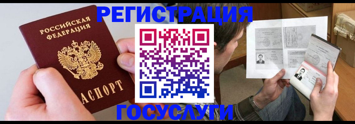 миграционный учет в Омутнинске