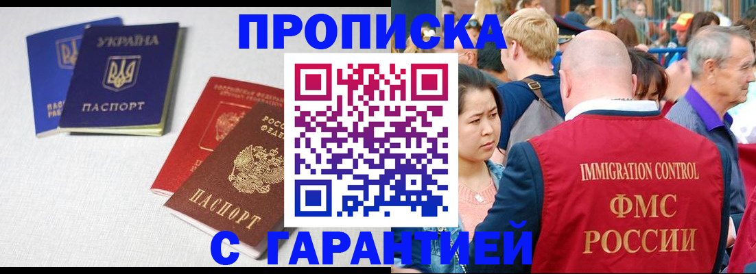 пропишу в квартире в Омутнинске